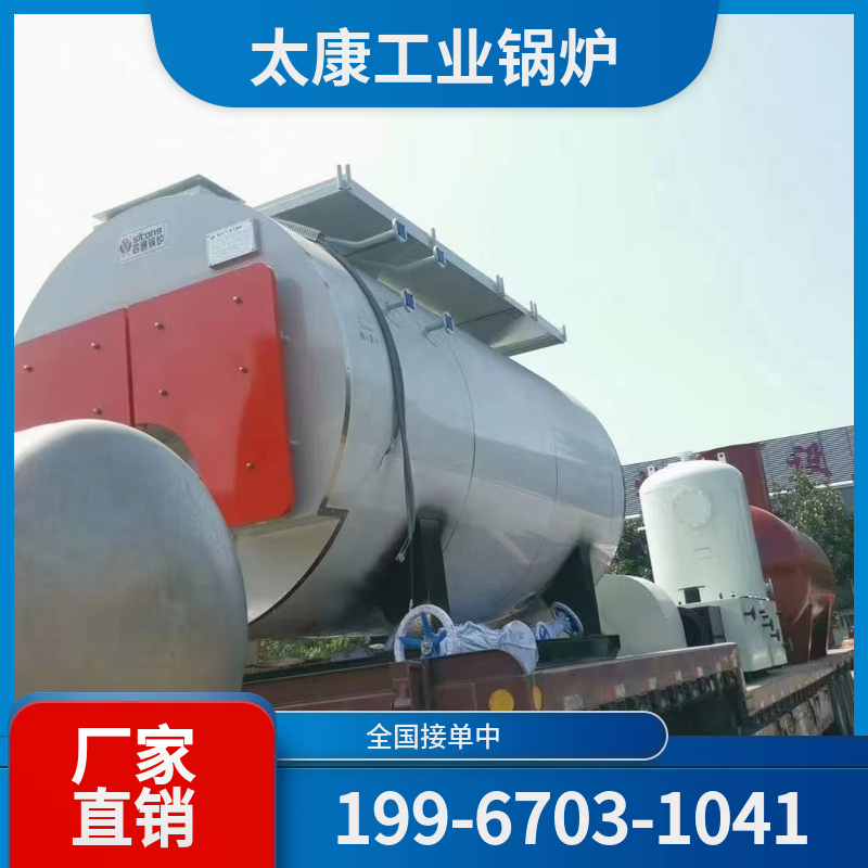 常德冷凝低氮锅炉